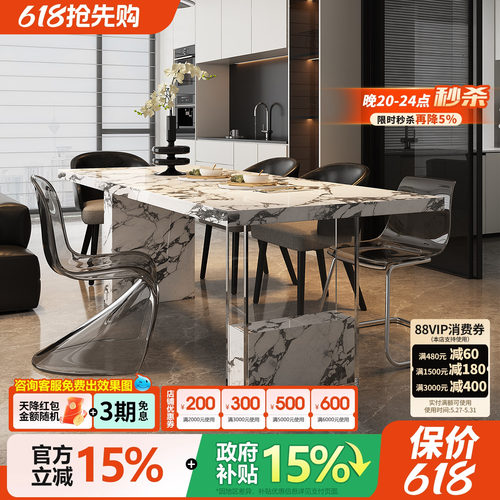 宫殿威仪岩板餐桌长方形