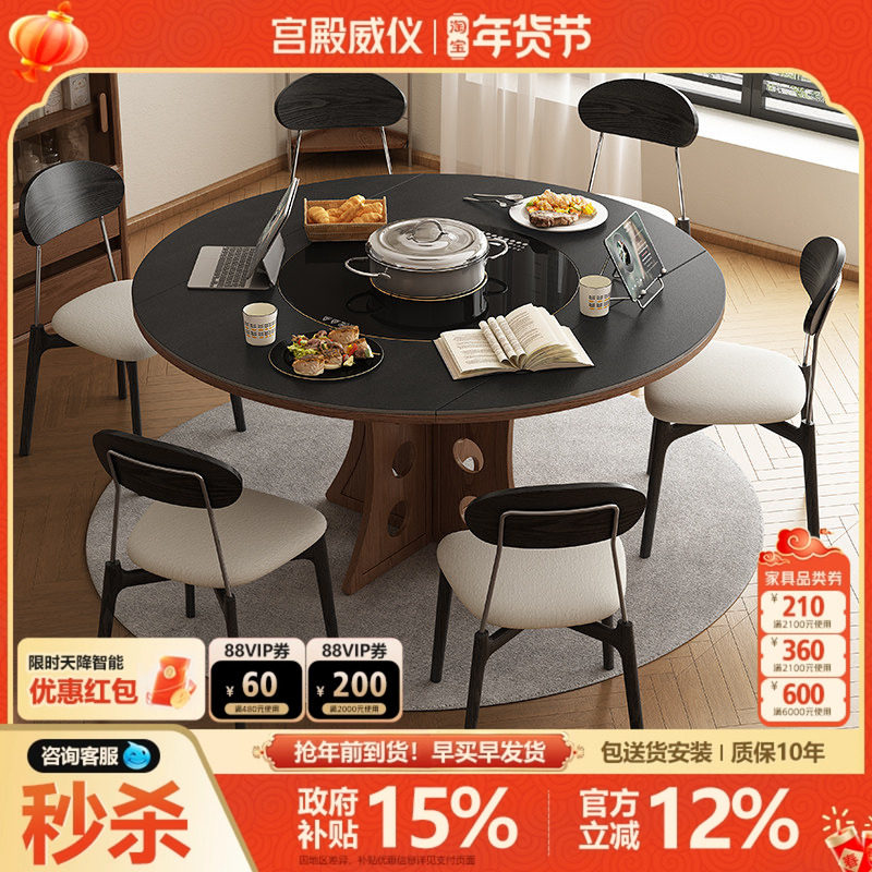 宫殿威仪中古复古风岩板餐桌椅组合家用饭桌带转盘电磁炉一体圆桌,住宅家具,岩板餐桌,淘宝优惠券,粉丝福利购,淘宝优惠卷