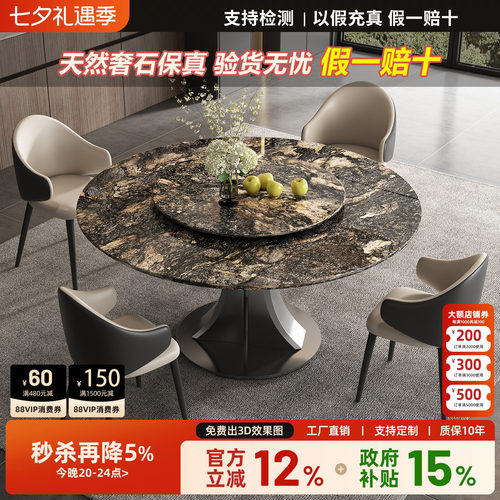 进口璀璨星河天然奢石大圆餐桌高级感带转盘圆形广东佛山家用餐桌