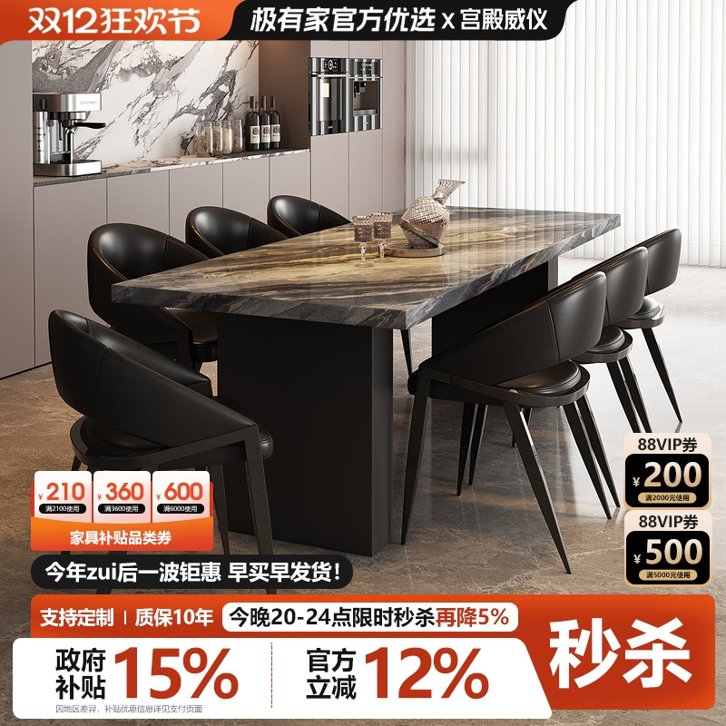 宫殿威仪意式极简全岩板餐桌长方形小户型高级客厅家用饭桌椅组合