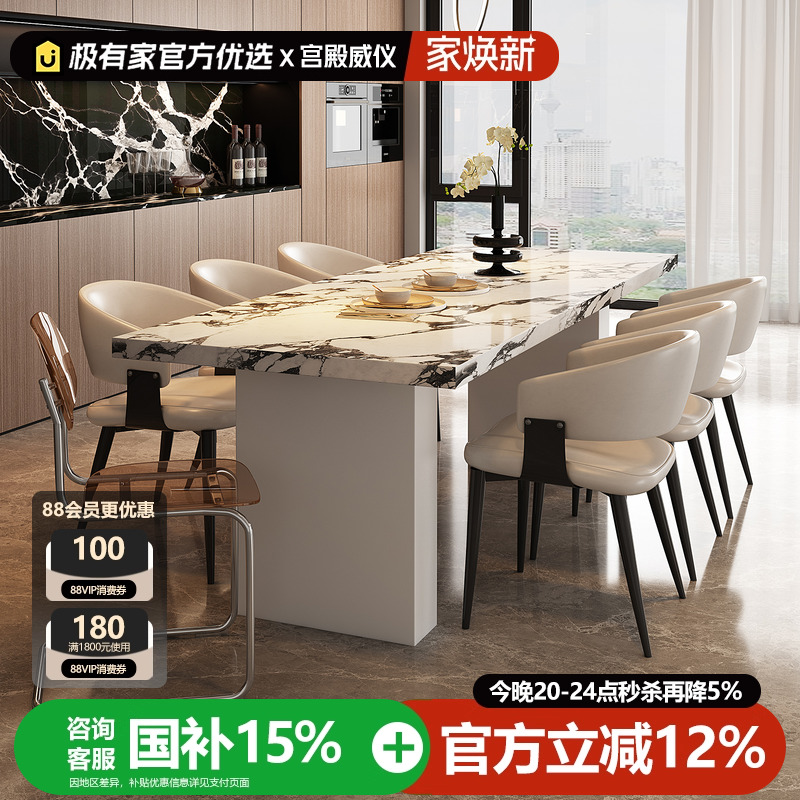 宫殿威仪全岩板餐桌家用轻奢高级感长方形饭桌子意式极简岩板餐桌