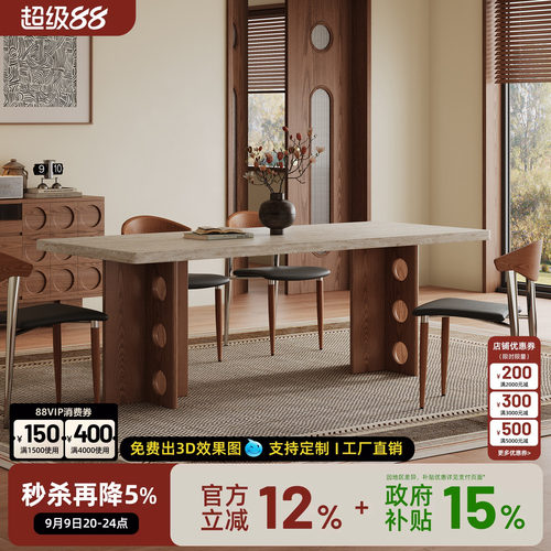 无忧岛长方形餐桌子中古风实木餐桌椅2026新款家用洞石岩板餐桌