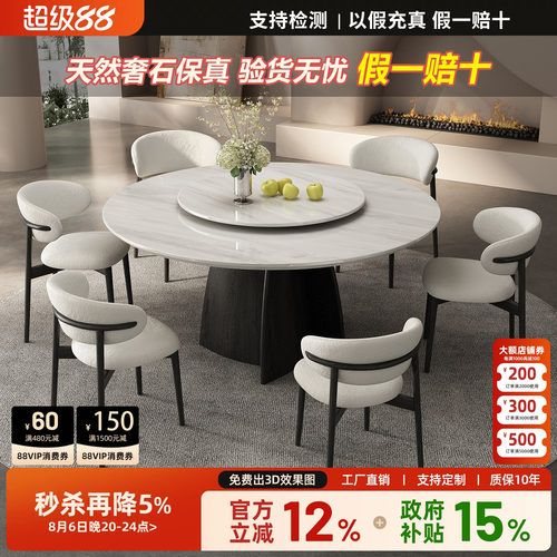 北欧轻奢白蜡木奢石圆餐桌