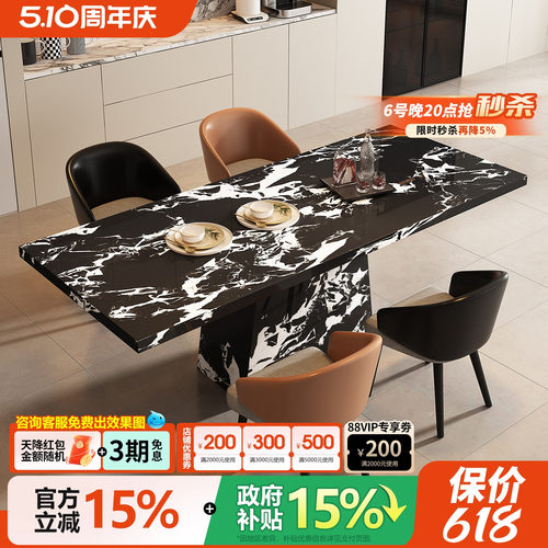 宫殿威仪岩板餐桌长方形客厅家用餐桌椅轻奢高级感极简吃饭桌子