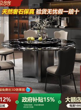 意式极简奢石圆形餐桌宝格丽黑大理石圆桌家用轻奢现代简约带转盘