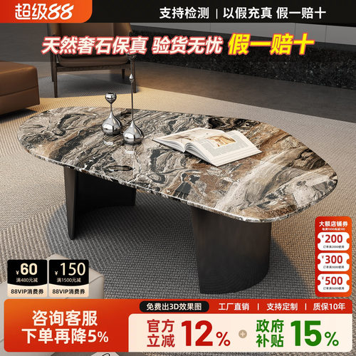 意式轻奢威尼斯棕大理石异形茶几