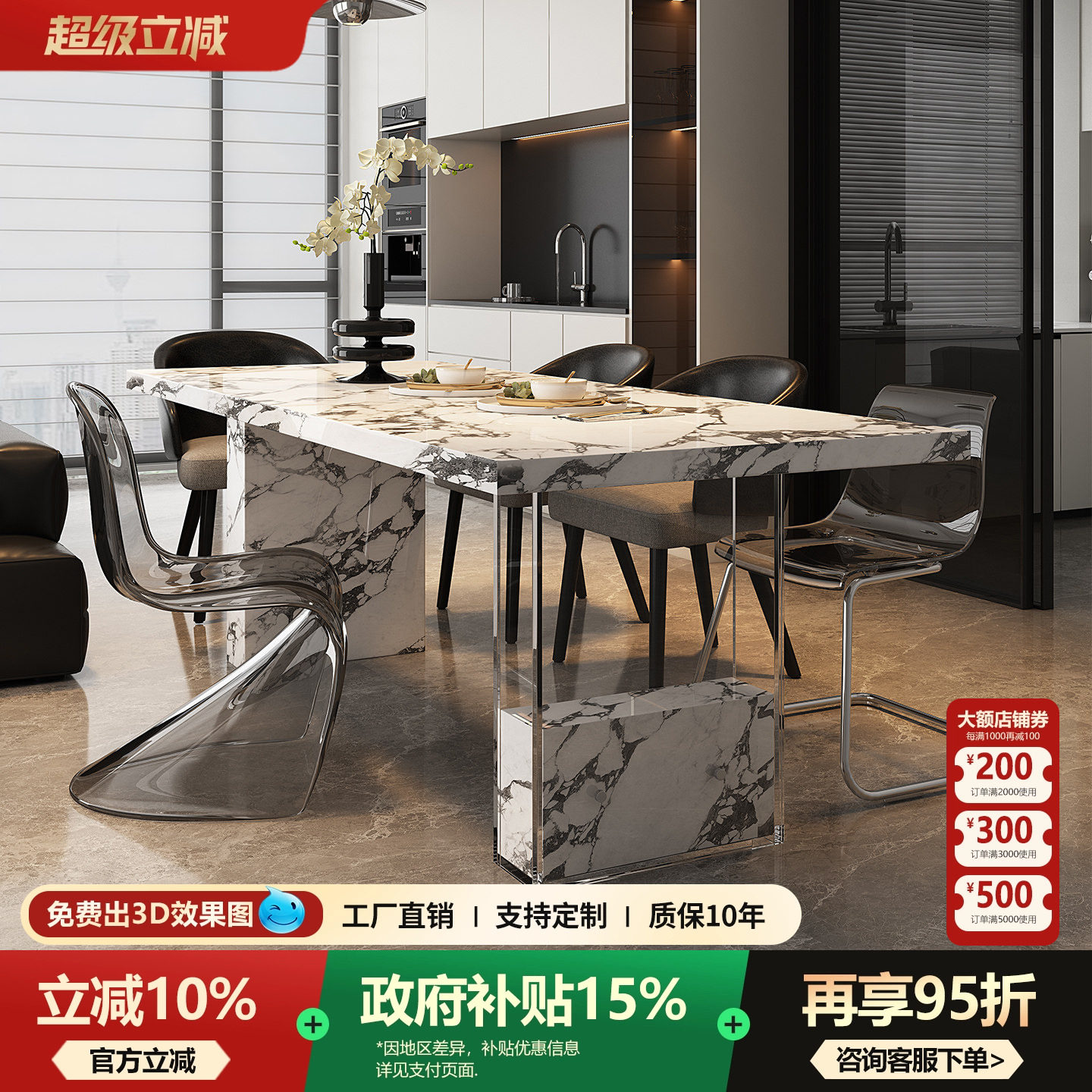 宫殿威仪岩板餐桌长方形