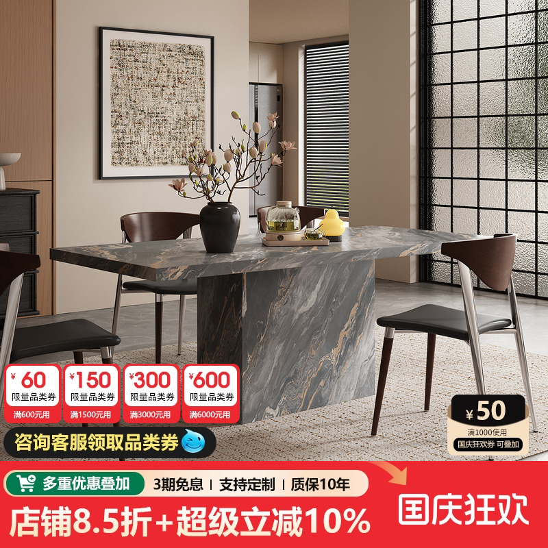 威尼斯棕岩板餐桌长方形意式极简