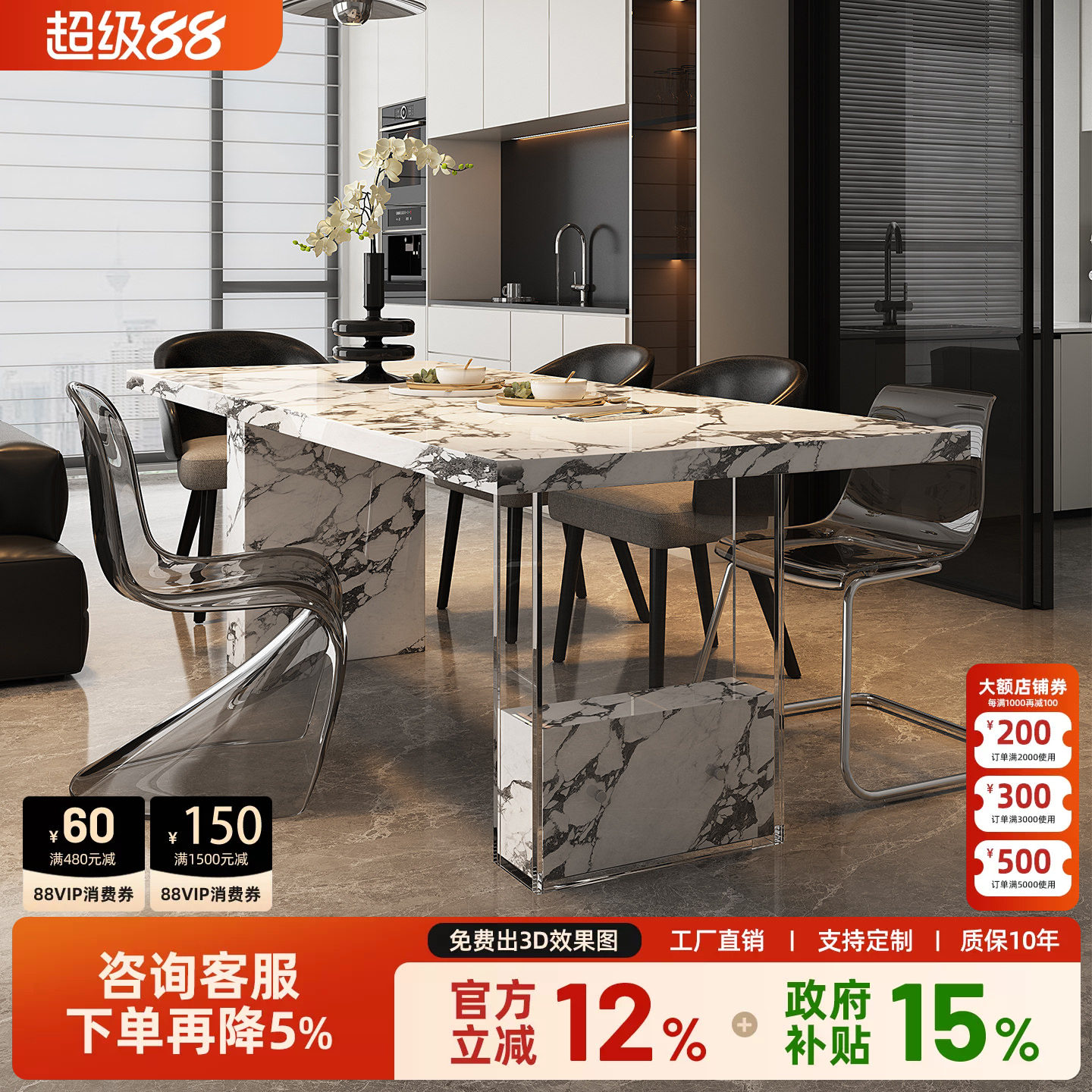 宫殿威仪岩板餐桌长方形