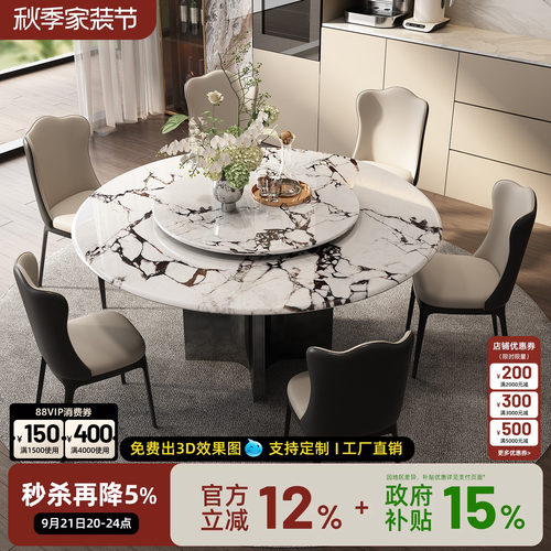 意式极简宝格丽白微晶石圆餐桌