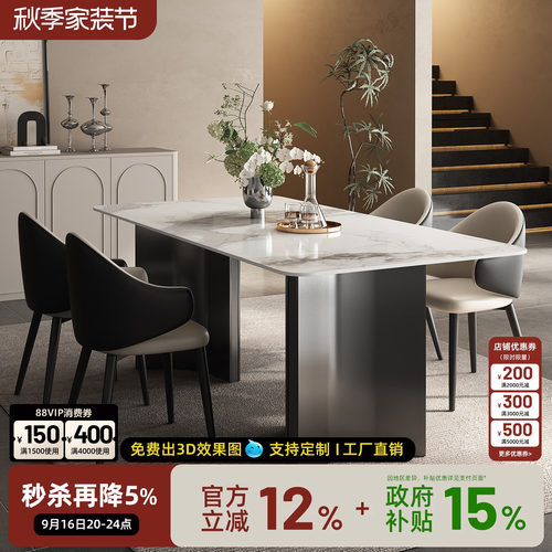 宫殿威仪意式极简岩板长餐桌
