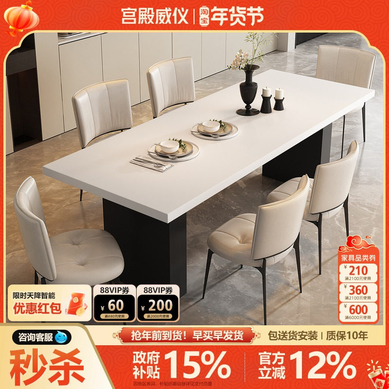 宫殿威仪意式全岩板餐桌长方形小户型高级感高端客厅家用饭桌组合,住宅家具,岩板餐桌,淘宝优惠券,粉丝福利购,淘宝优惠卷