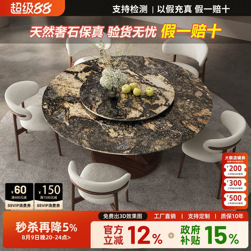 进口璀璨星河天然奢石餐桌广东佛山大理石餐桌意式高级感圆桌家用