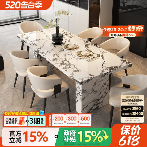 轻奢高级感加厚岩板餐桌