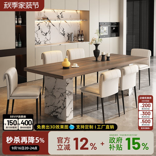 无忧岛岩板餐桌椅组合高级感轻奢现代简约饭桌子下挂长方形餐桌