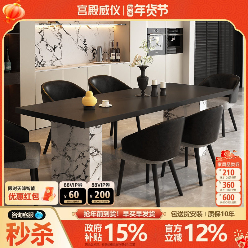 宫殿威仪餐桌轻奢现代高级感岩板餐桌别墅客厅家用高端餐桌椅组合,住宅家具,岩板餐桌,淘宝优惠券,粉丝福利购,淘宝优惠卷
