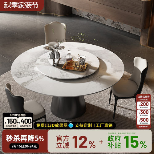 意式极简岩板圆餐桌带转盘新款