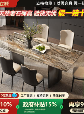 威尼斯棕奢石长方形餐桌意式轻奢高级高端2026新款天然大理石餐桌