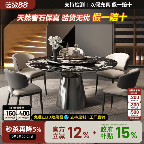 意式简约宝格丽黑奢石圆餐桌