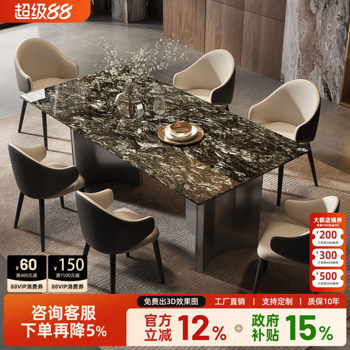 天然大理石广东佛山铂金钻高级轻奢餐桌椅组合家用高端长方形餐桌