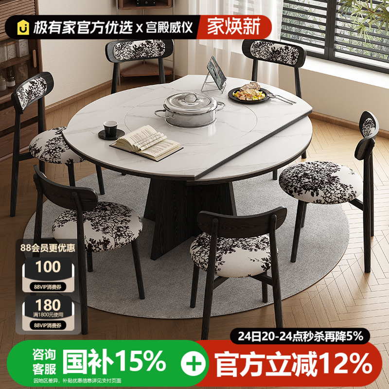 宫殿威仪中古风实木岩板餐桌组合圆形两用可伸缩变圆桌家用吃饭桌