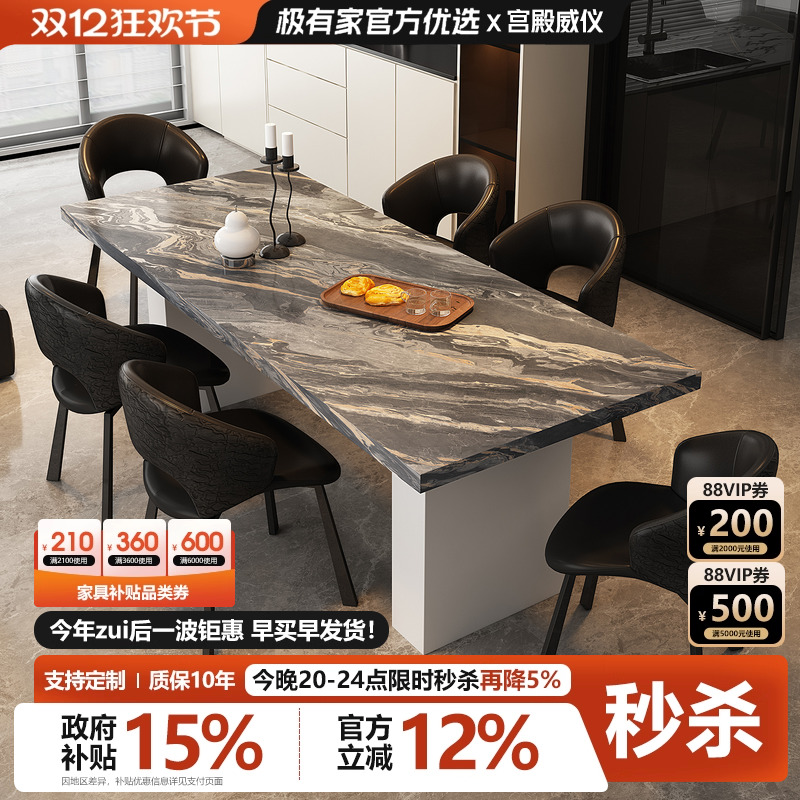 宫殿威仪全岩板餐桌轻奢高级感小户型长方形2025新款客厅一桌四椅