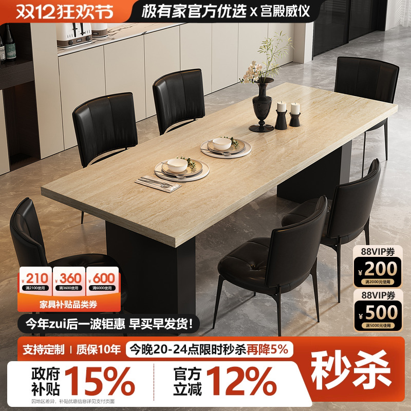 宫殿威仪长方形岩板餐桌2025新款家用高级感小户型餐厅饭桌椅组合