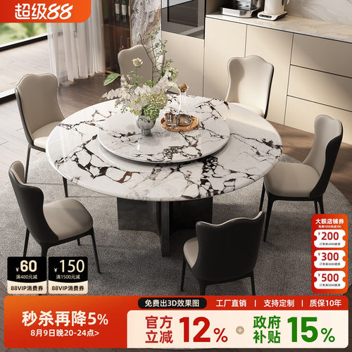 意式极简宝格丽白微晶石圆餐桌