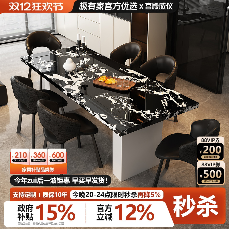 宫殿威仪全岩板餐桌长方形桌子广东佛山小户型意式轻奢高级感饭桌