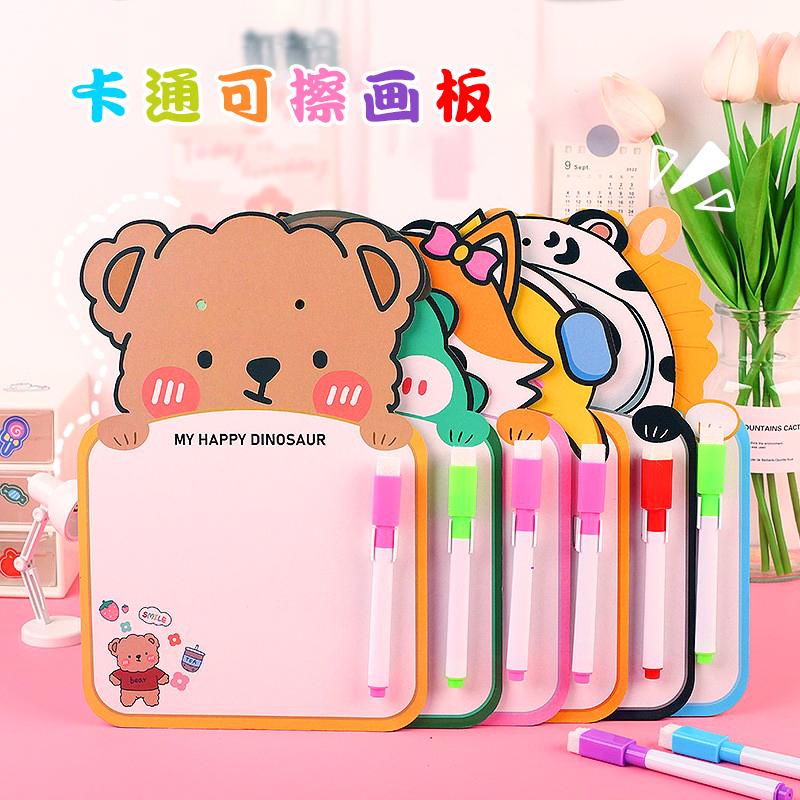 纸质绘画类可擦画板学生学校礼品