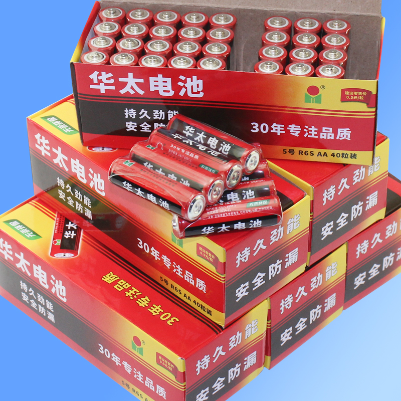 五号电池七号玩具专用电池小套装