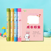 A4可插式 活页成长档案大班学前儿童记录足迹手册幼儿园毕业纪念册