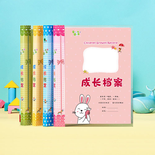 成长档案活页幼儿园足迹毕业纪念