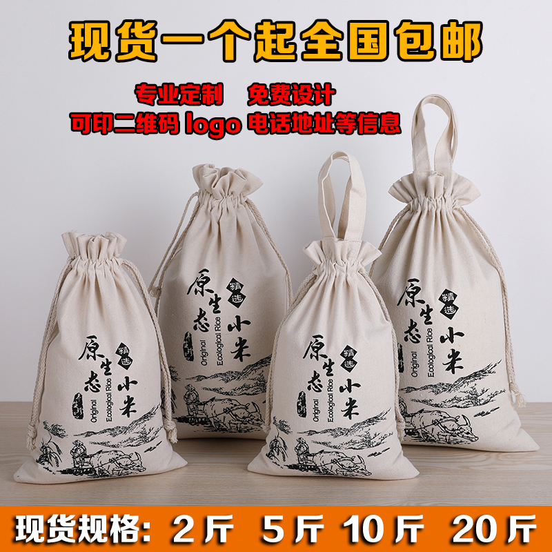 现货小米布袋 5斤米袋子 帆布抽绳束口面粉袋 10斤大米包装袋包邮