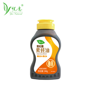 【悦意]黑松露素蚝油248g/瓶*2瓶严选纯 素食材 珍贵山珍轻松挤压