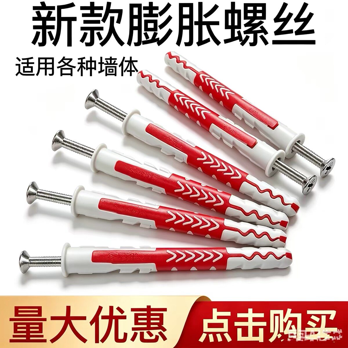 双色膨胀管尼龙膨胀螺丝空心砖泡膨胀螺丝