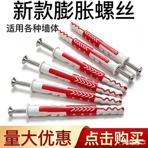 双色膨胀管尼龙膨胀螺丝空心砖泡沫墙加气砖电视吊柜专用膨胀锚栓