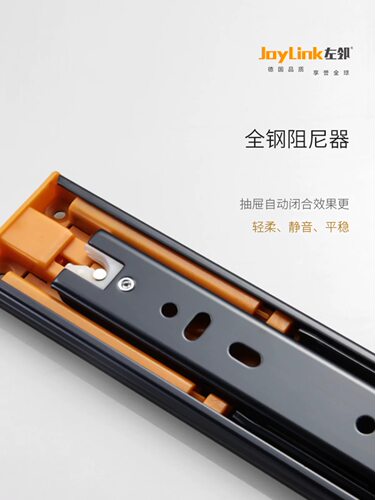 左邻抽屉三节轨阻尼缓冲轨道滑道电脑桌键盘抽拉静音导轨橱柜滑轨