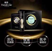 涵洛时光沙漏晴采眼部精华套盒 25ml送7对眼膜提拉紧致去眼袋细纹