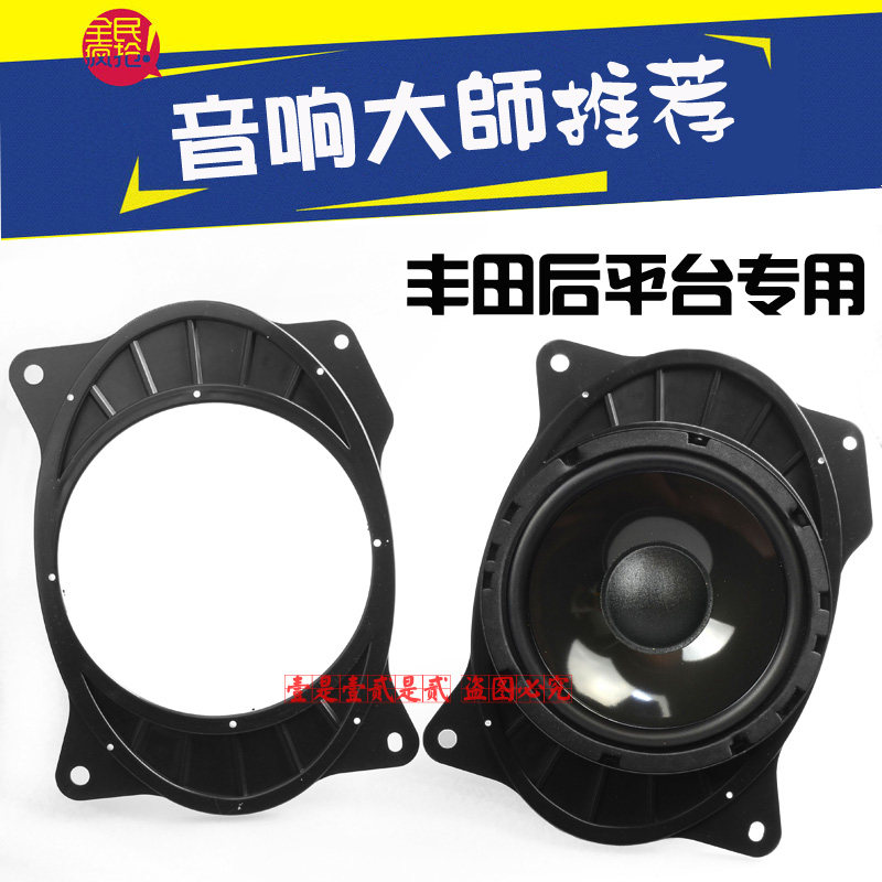 6x9寸转6.5寸喇叭垫圈凯美瑞F6卡罗拉G3R花冠L3比亚迪F3R音响改装