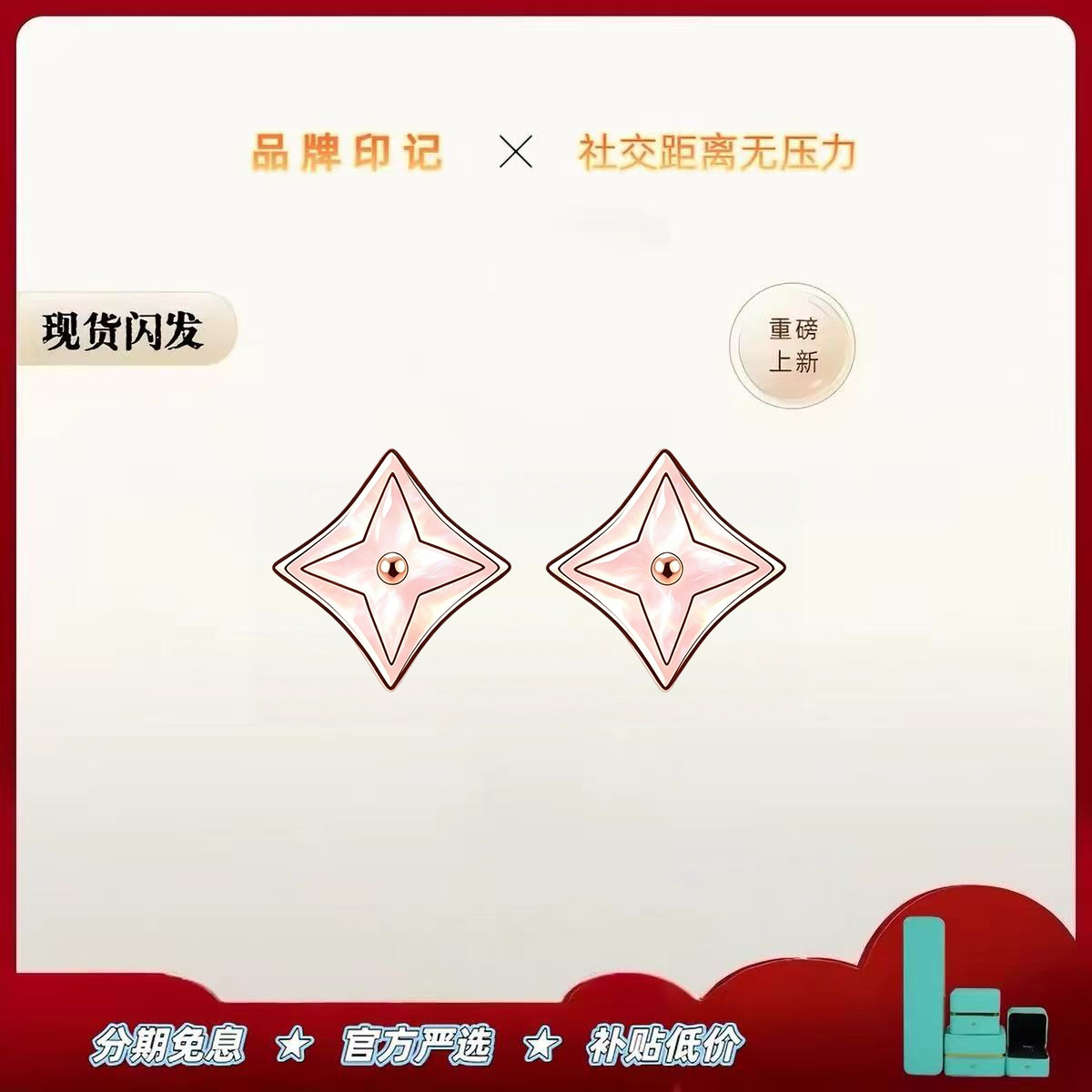 【出入专柜无压力版本】轻奢定制