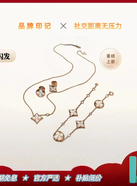 正确版！四叶草老花贝母手链女