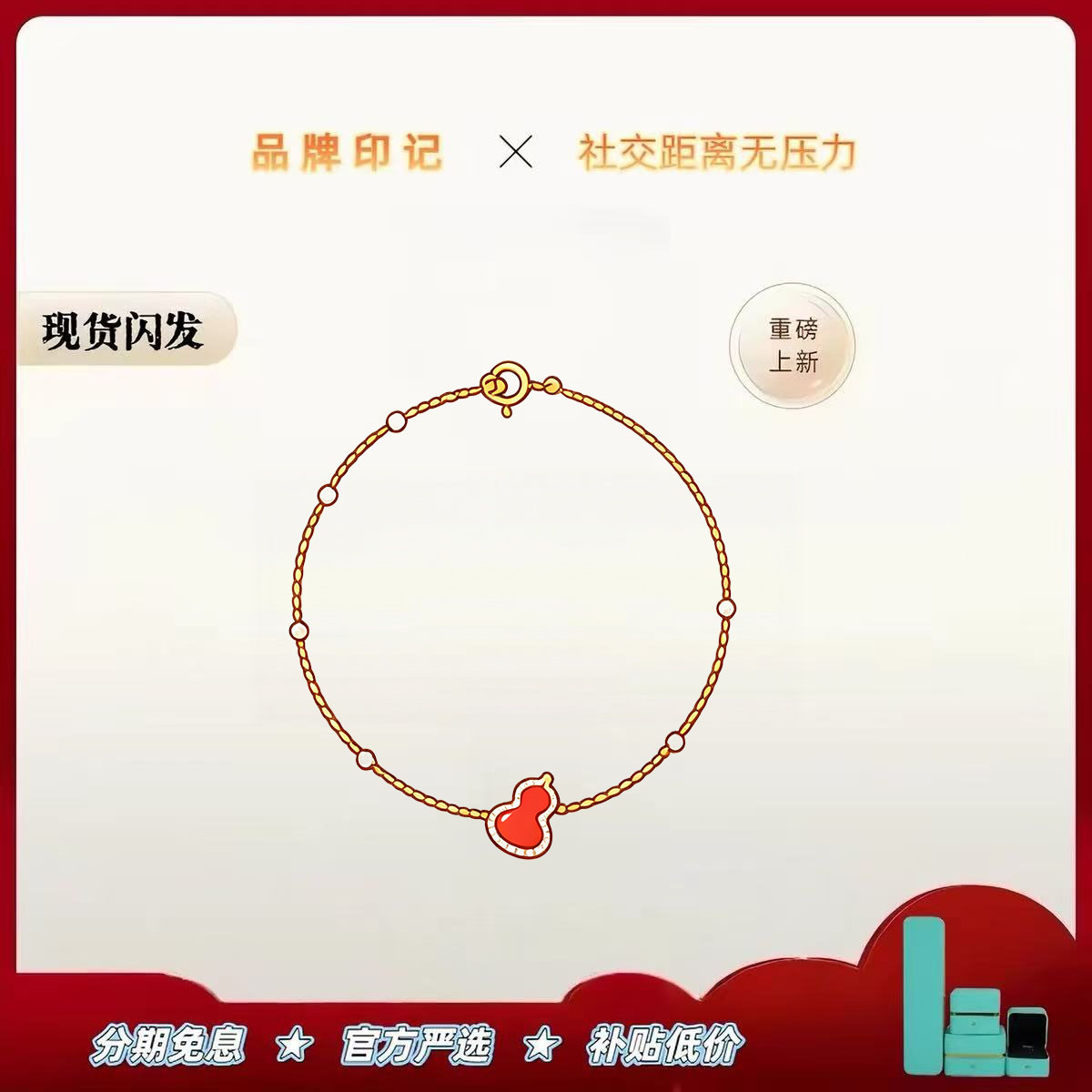 【出入专柜无压力版本】轻奢定制