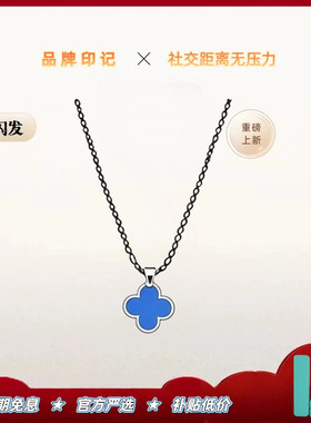 【正确版！】18K金四叶草项链