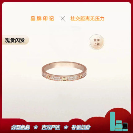 俞大生18K玫瑰金满天星LOVE戒指女轻奢百搭设计感高级指环送女友