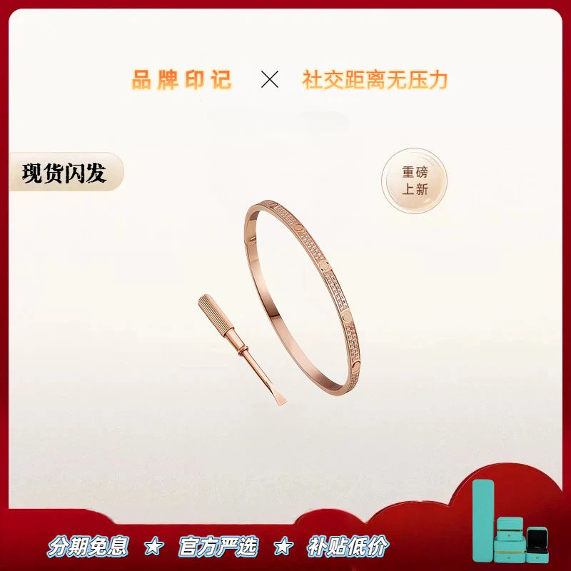 轻奢18K玫瑰金窄版LOVE手镯女款满天星手环高级感简约手饰送女友