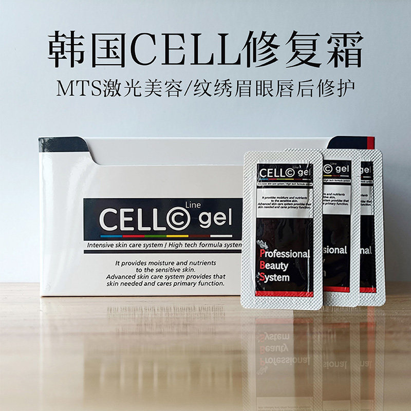 纹绣修复剂纹眉零结痂韩国cell再生霜半永久唇皮肤管理美容修护霜