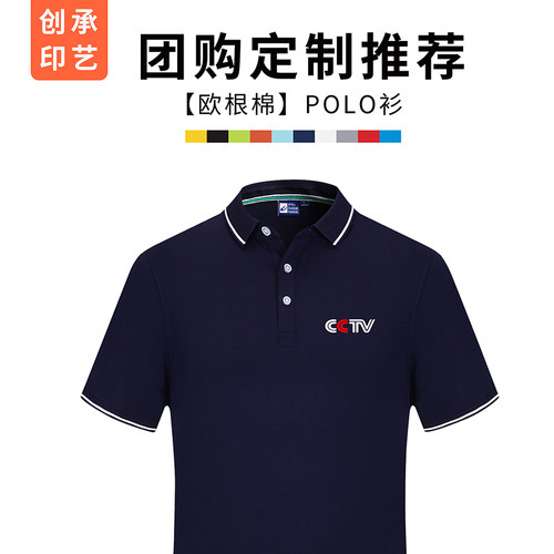 广告衫团队刺绣翻领t恤定制