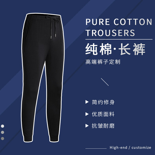 卫裤定制印logo图案文字刺绣长裤工作服装团队团体工装班服运动服