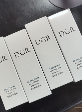 诚美dgr复合酸保湿液25ml 发4支  控油清爽保湿补水调节水油平衡